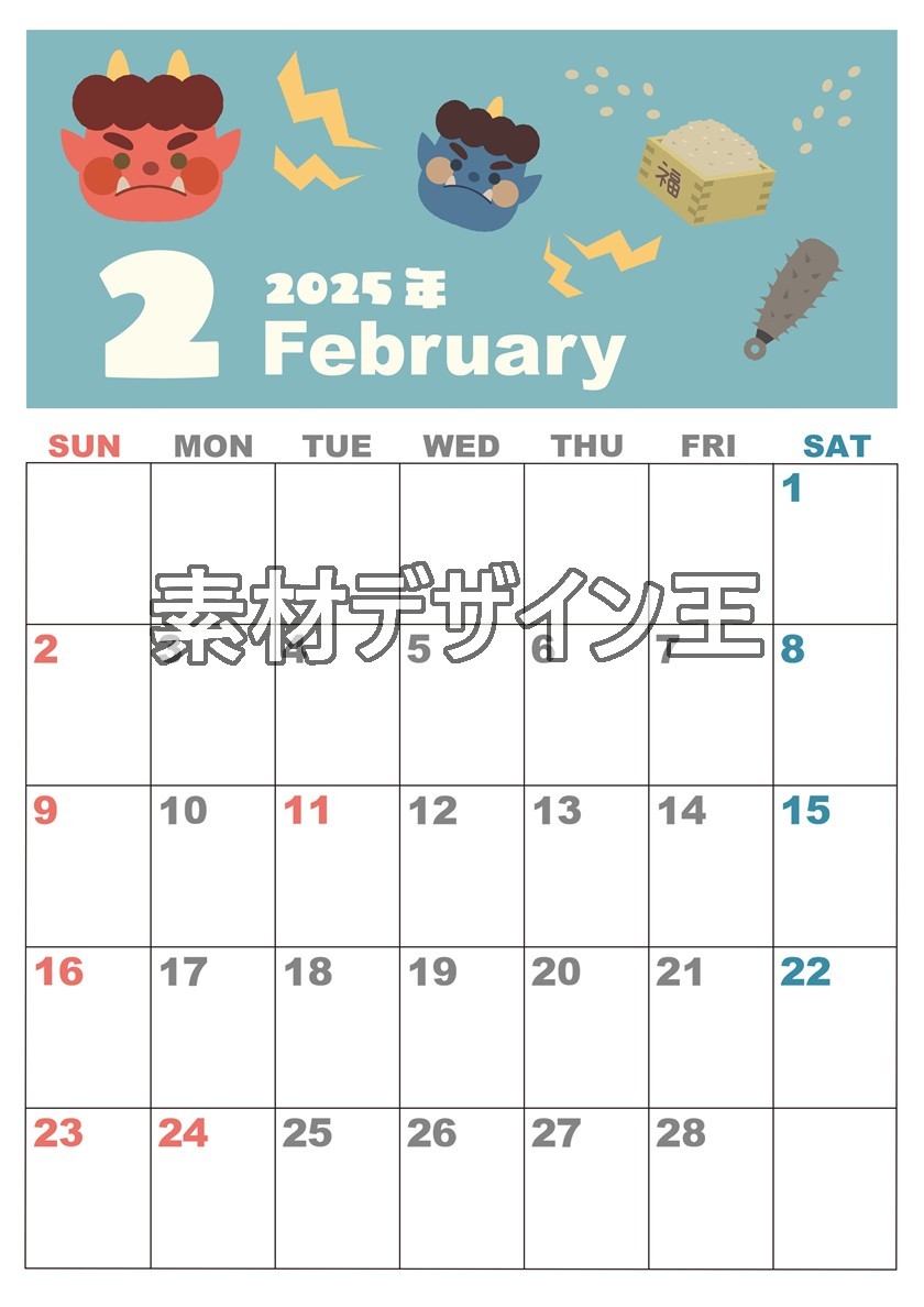 2025年2月縦型の日曜始まり 赤鬼と青鬼がかわいいイラストA4無料カレンダー