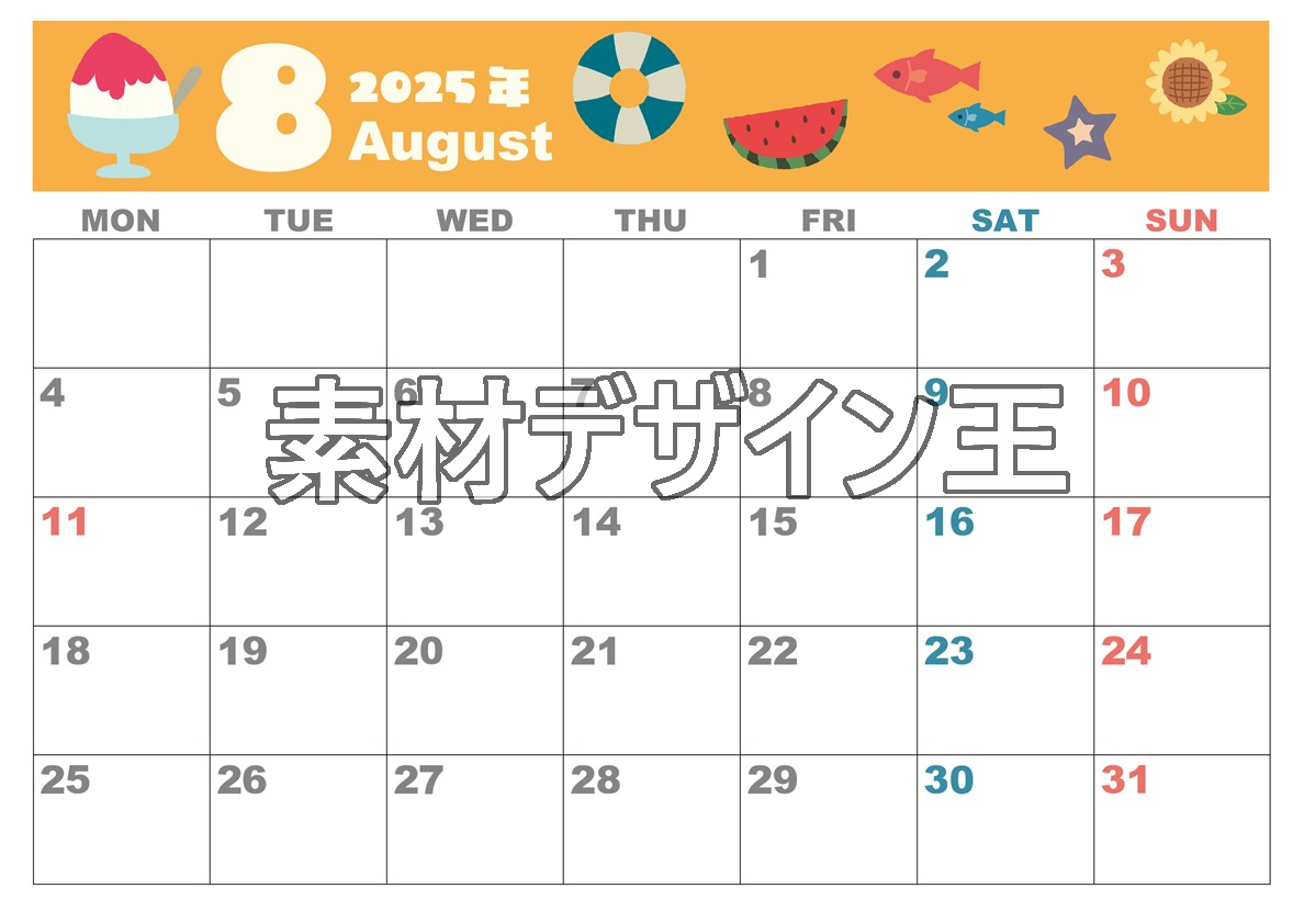 2025年8月横型の月曜始まり 夏休みイラストのかわいいA4無料カレンダー