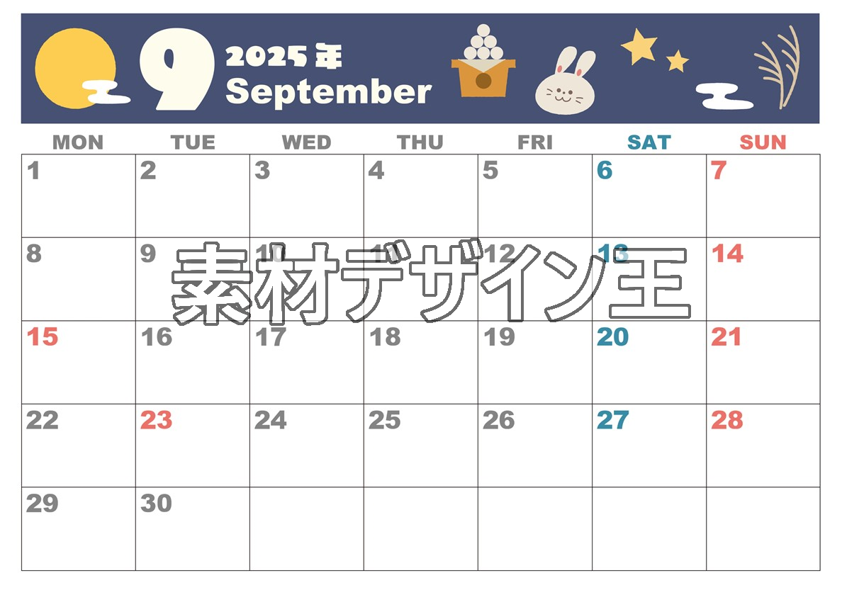 2025年9月横型の月曜始まり お月見イラストのかわいいA4無料カレンダー