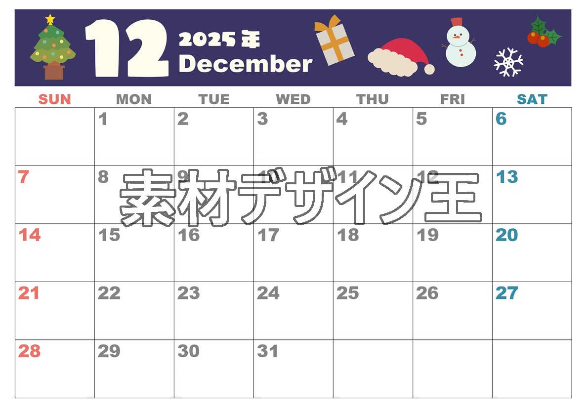 0007-2025年12月カレンダー 横型・日曜始まり