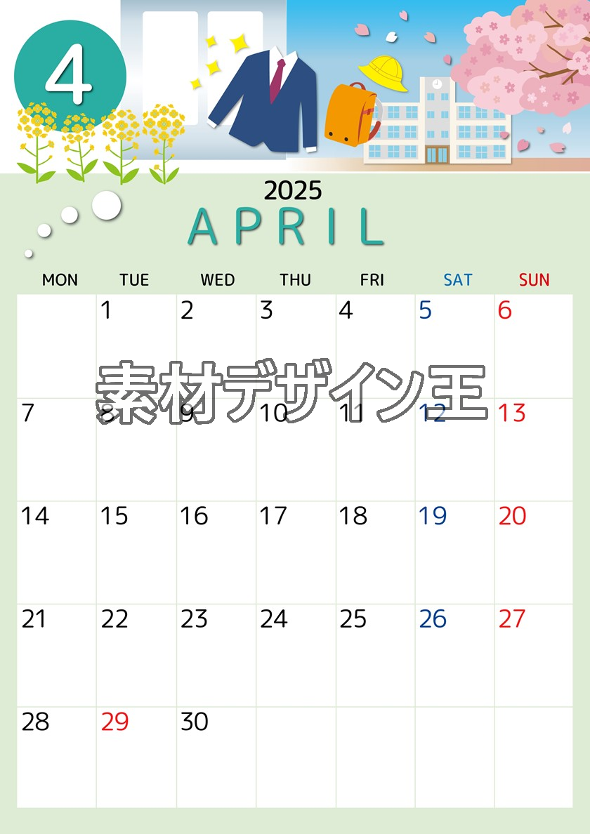 2025年4月縦型の月曜始まり 入学式イラストのかわいいA4無料カレンダー