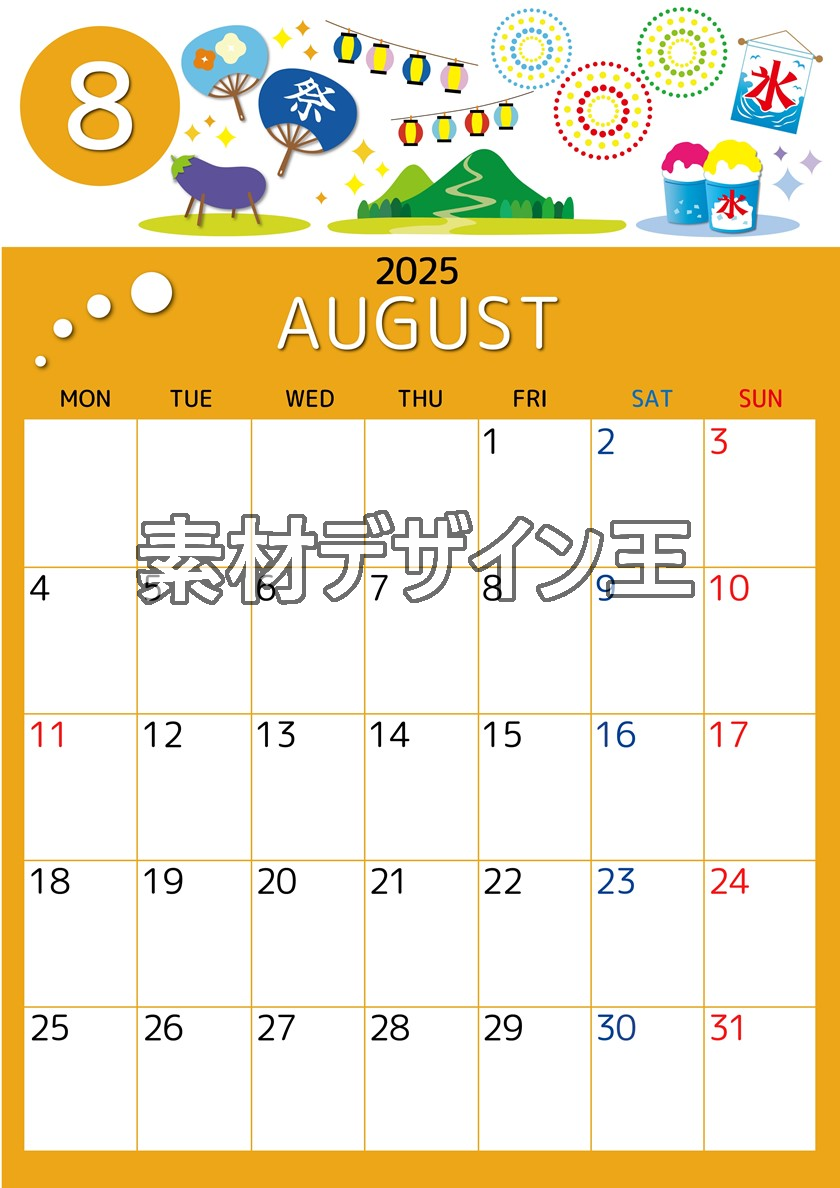 0008-2025年8月カレンダー 縦型・月曜始まり