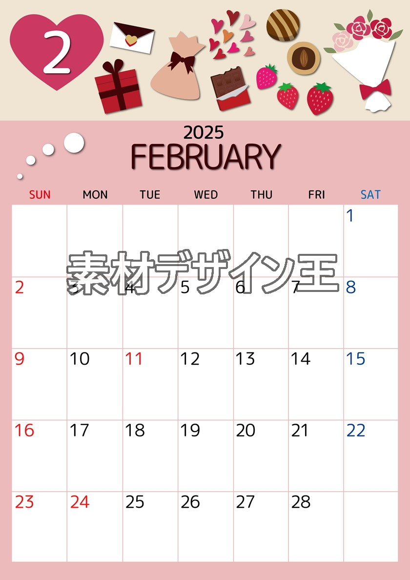 2025年2月縦型の日曜始まり プレゼントがかわいいイラストA4無料カレンダー