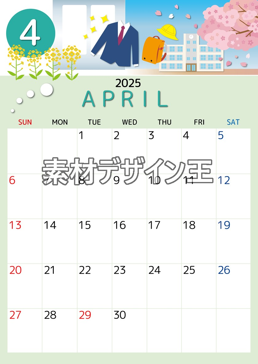 2025年4月縦型の日曜始まり 入学式イラストのかわいいA4無料カレンダー