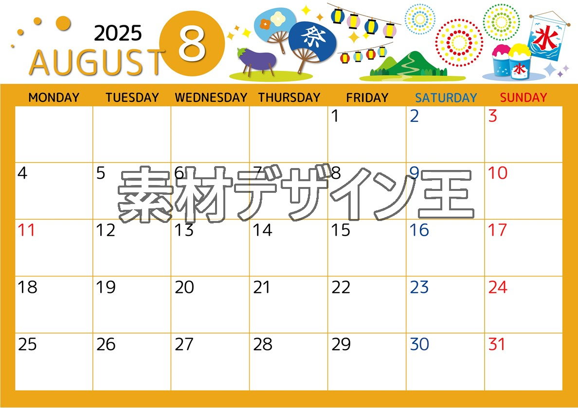 2025年8月横型の月曜始まり 夏祭りイラストのかわいいA4無料カレンダー