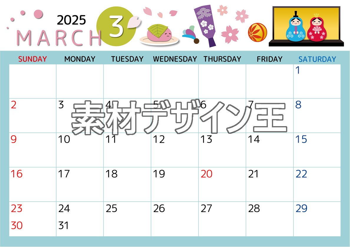 2025年3月横型の日曜始まり 桜花弁イラストのかわいいA4無料カレンダー