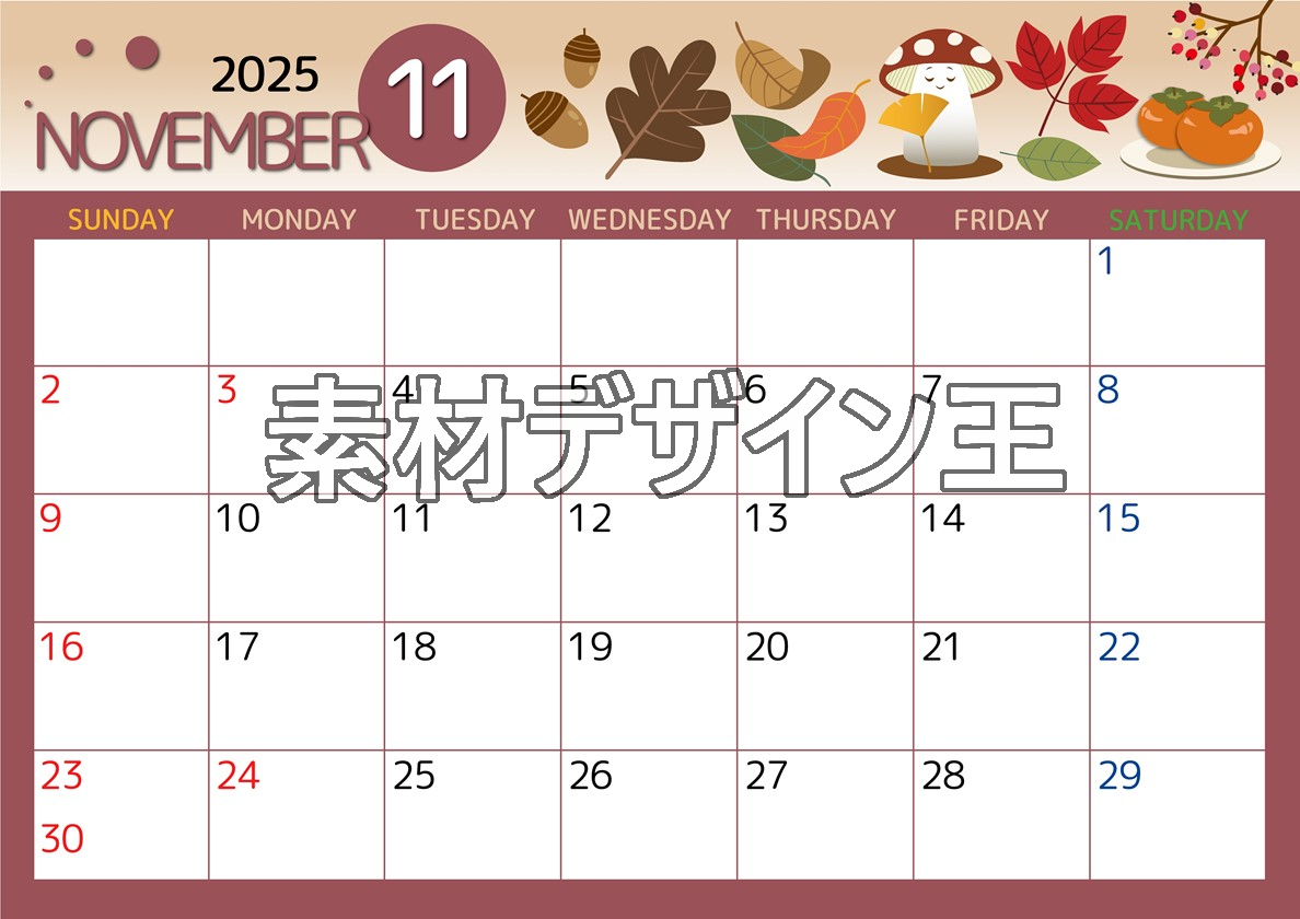 0008-2025年11月カレンダー 横型・日曜始まり