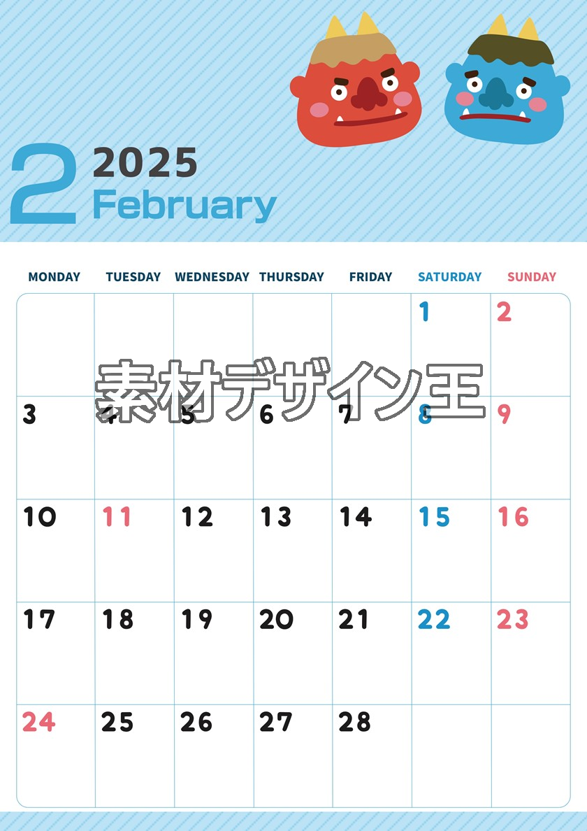 2025年2月縦型の月曜始まり 鬼カップルがかわいいイラストA4無料カレンダー