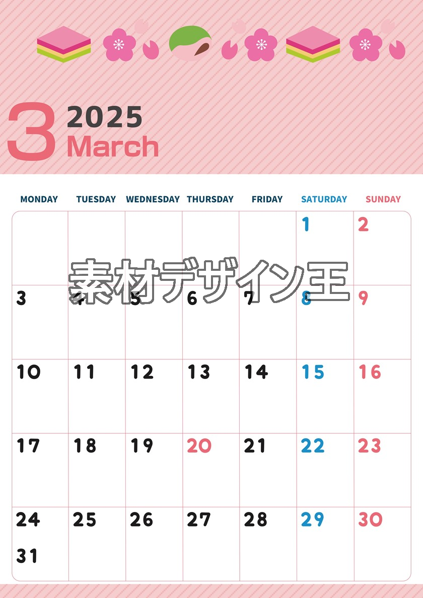 2025年3月縦型の月曜始まり ピンクなイラストのかわいいA4無料カレンダー