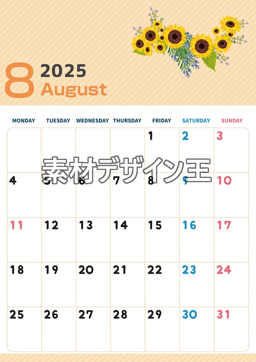 2025年8月縦型の月曜始まり 向日葵のイラストがかわいいA4無料カレンダー