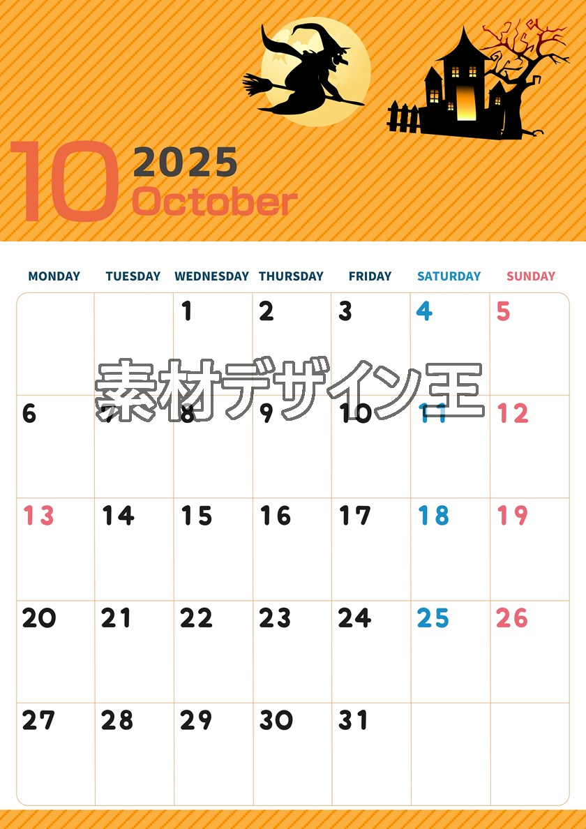 2025年10月縦型の月曜始まり お屋敷イラストのかわいいA4無料カレンダー