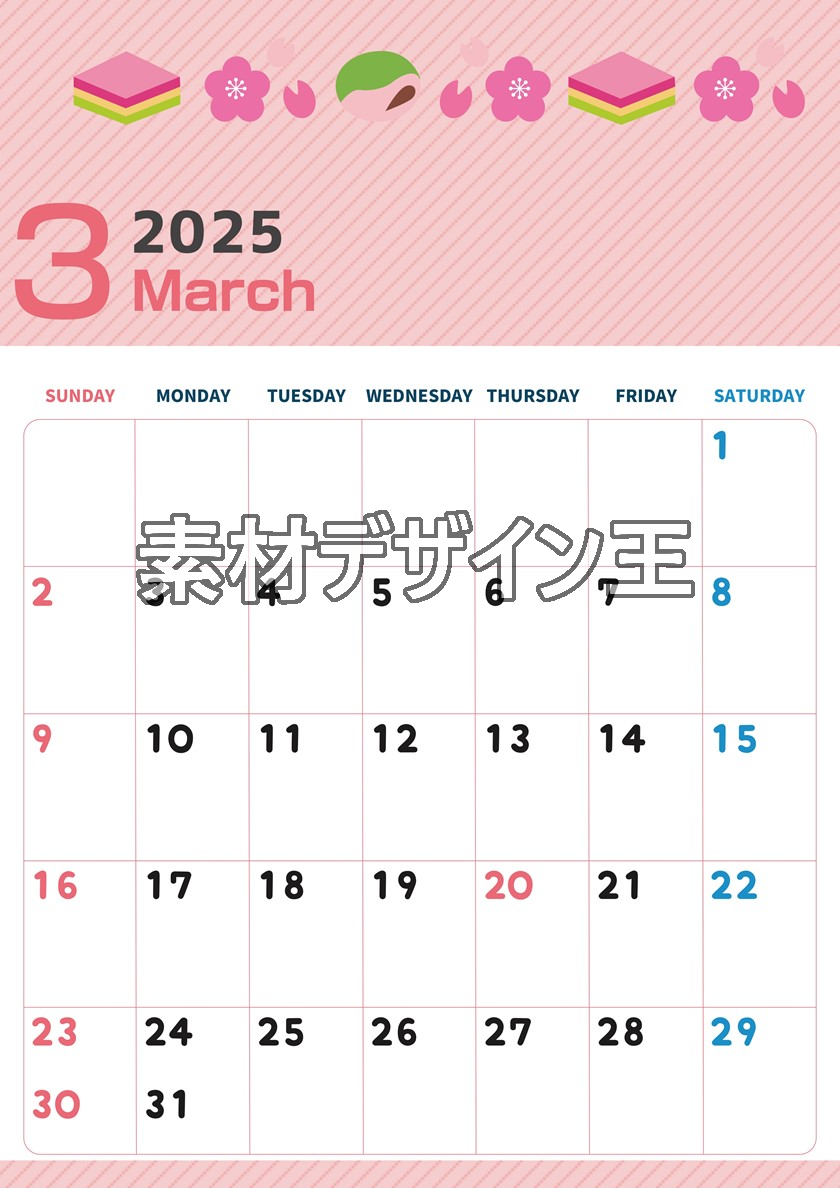 2025年3月縦型の日曜始まり ピンクなイラストのかわいいA4無料カレンダー