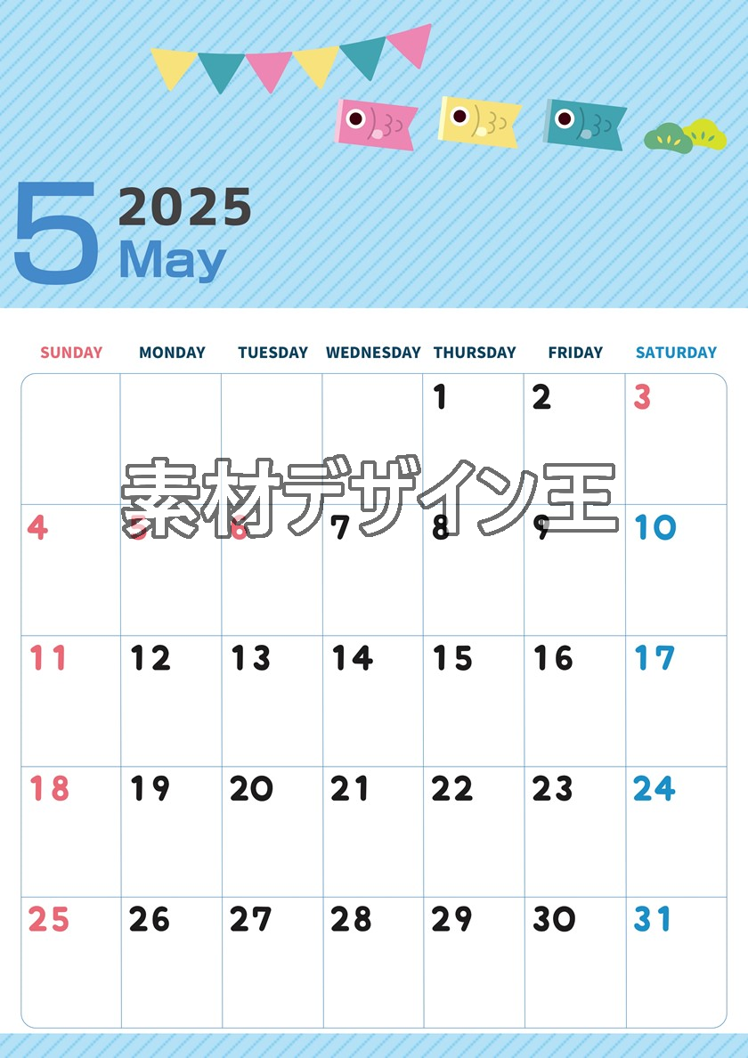 0009-2025年5月カレンダー 縦型・日曜始まり