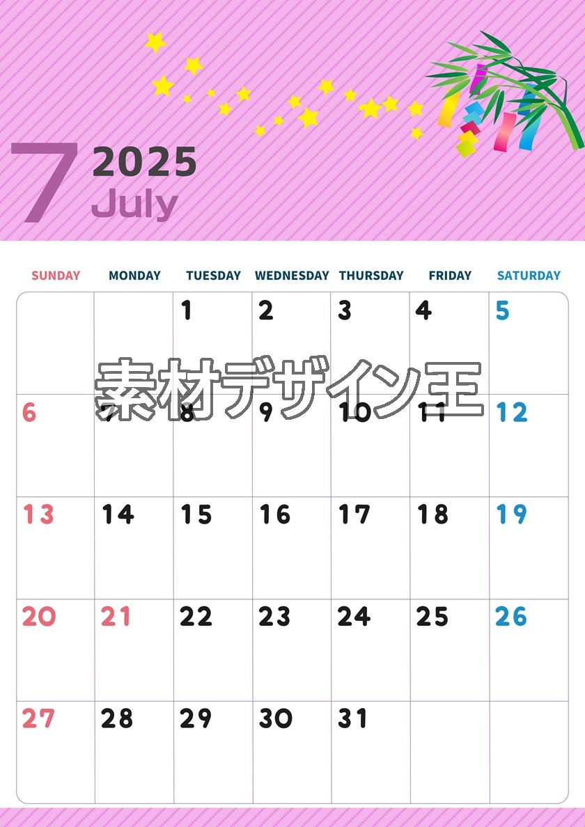 2025年7月縦型の日曜始まり 天の川イラストのかわいいA4無料カレンダー