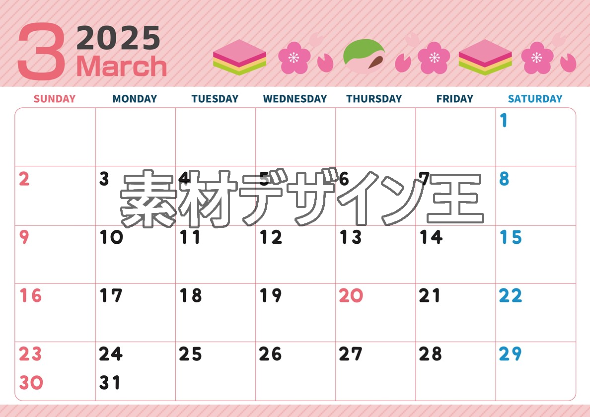 0009-2025年3月カレンダー 横型・日曜始まり