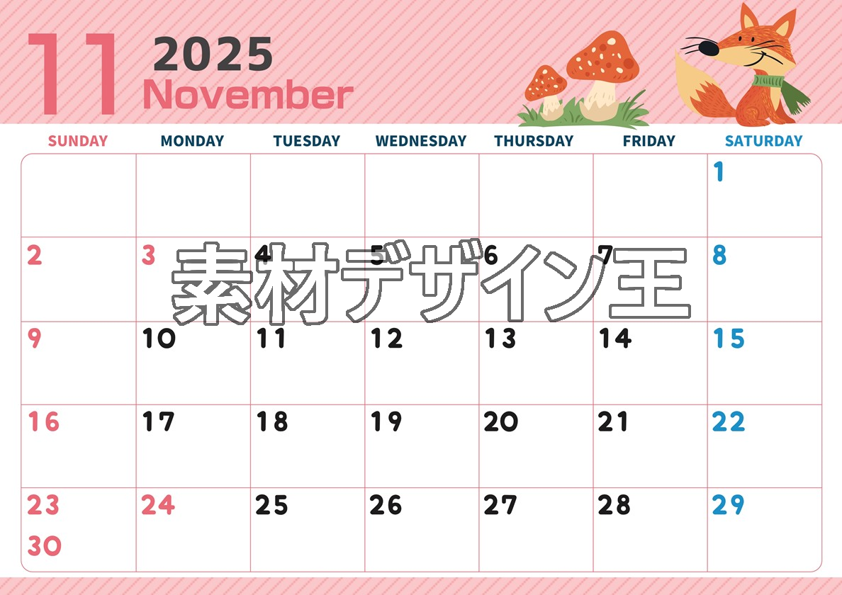 2025年11月横型の日曜始まり 小動物イラストのかわいいA4無料カレンダー