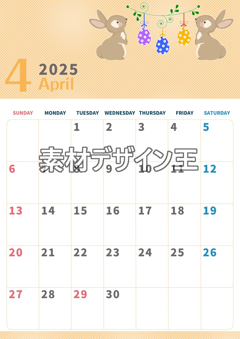 2025年4月縦型の日曜始まり うさぎイラストのかわいいA4無料カレンダー