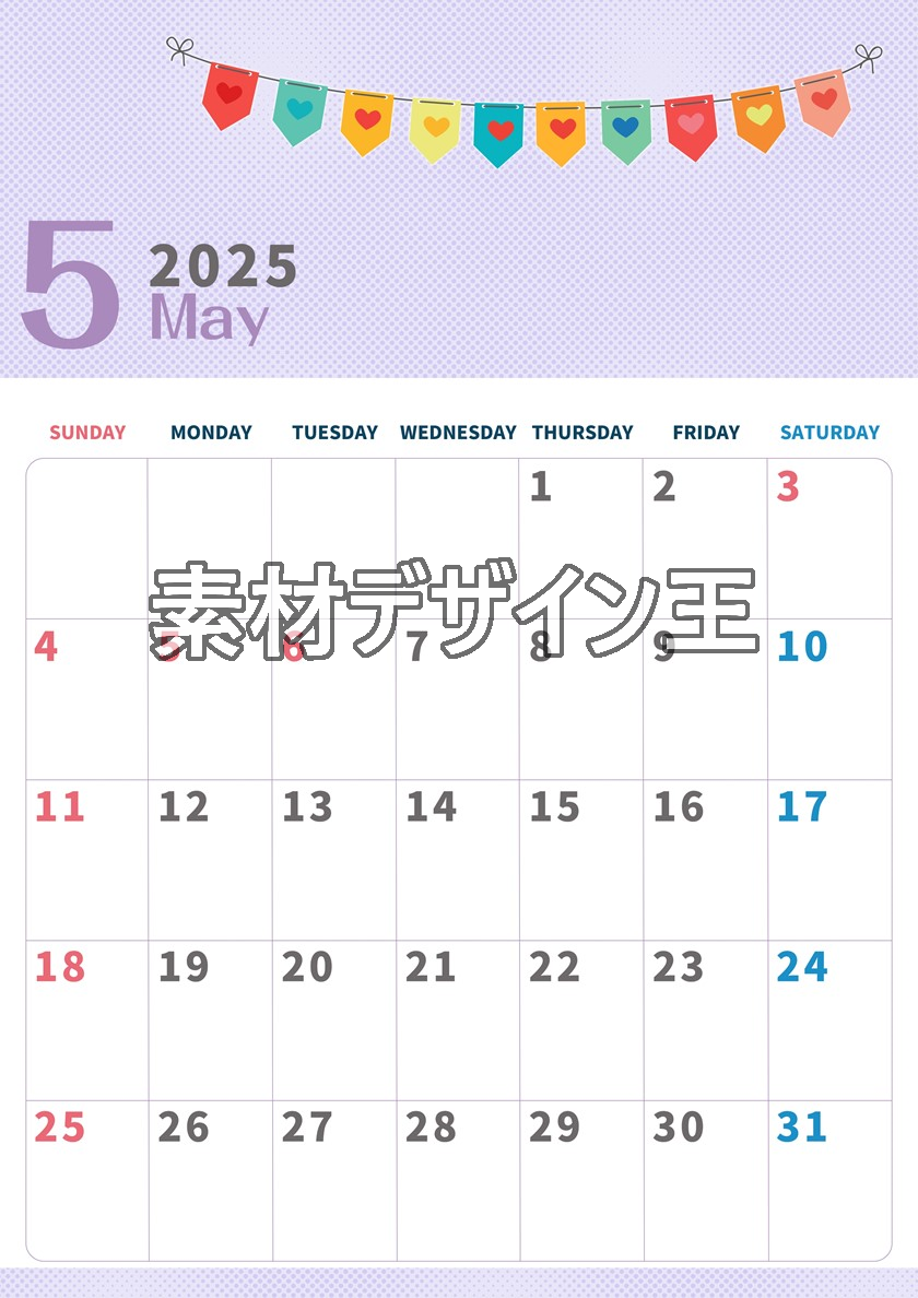 2025年5月縦型の日曜始まり 旗のイラストのかわいいA4無料カレンダー