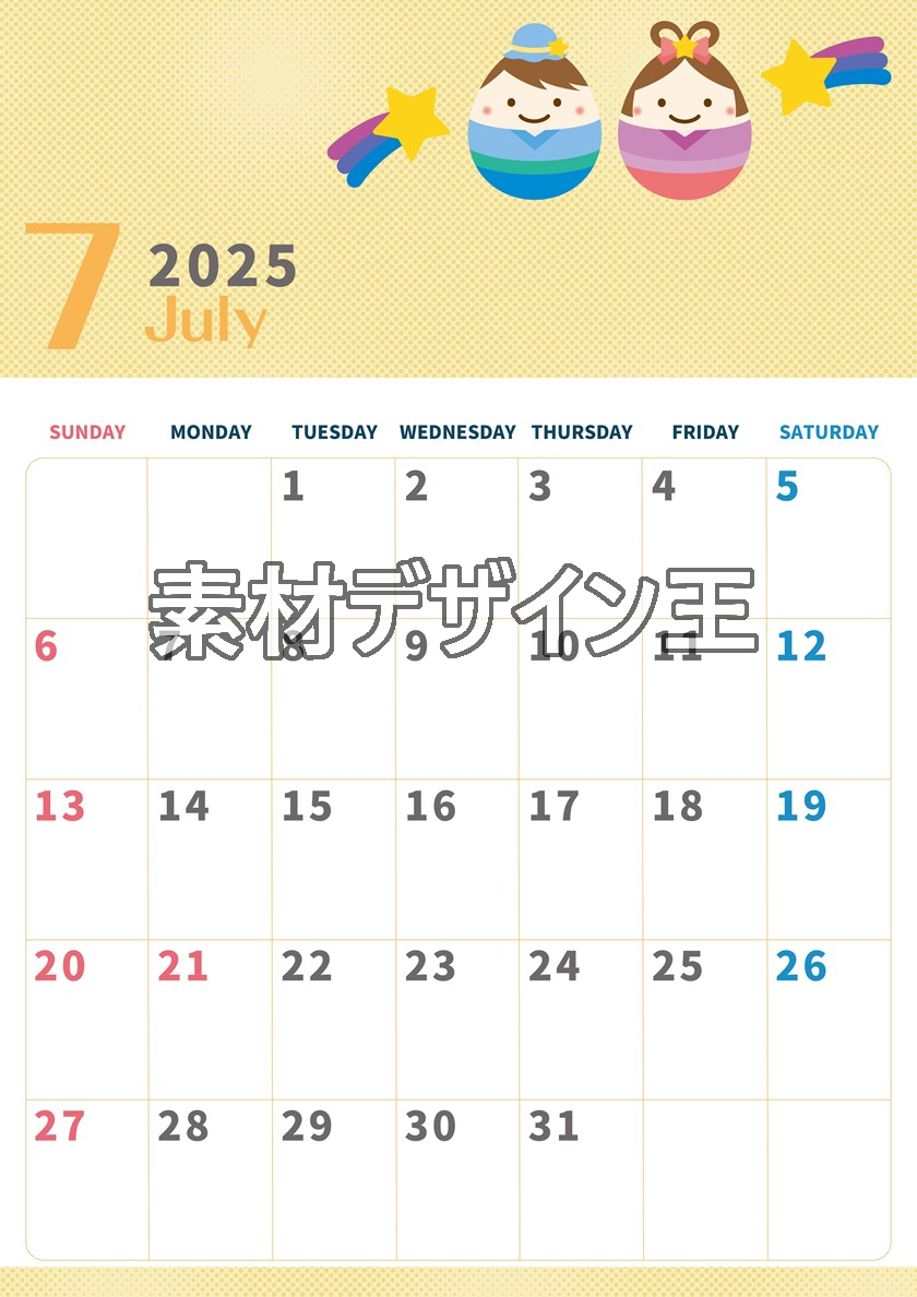 2025年7月縦型の日曜始まり 季節の行事のかわいいイラストA4無料カレンダー