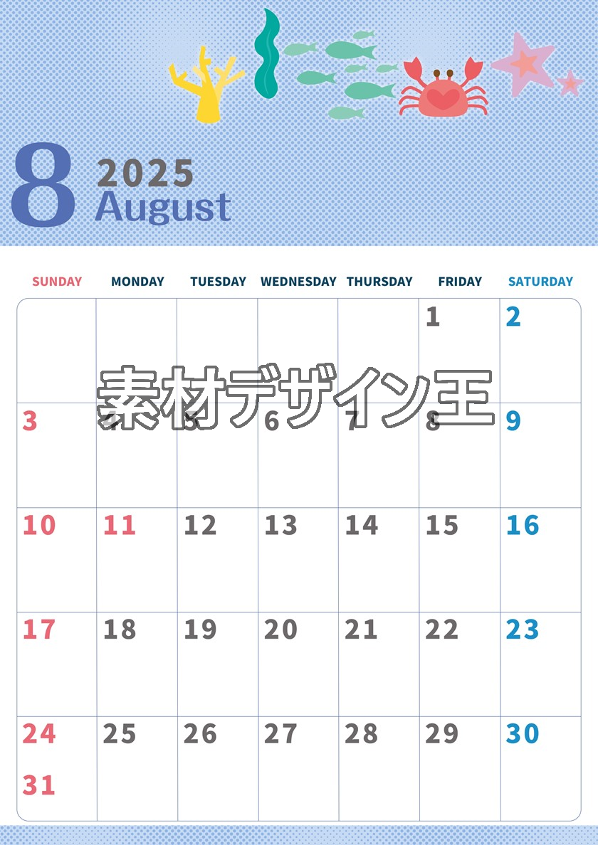 2025年8月縦型の日曜始まり 水族館イラストのかわいいA4無料カレンダー