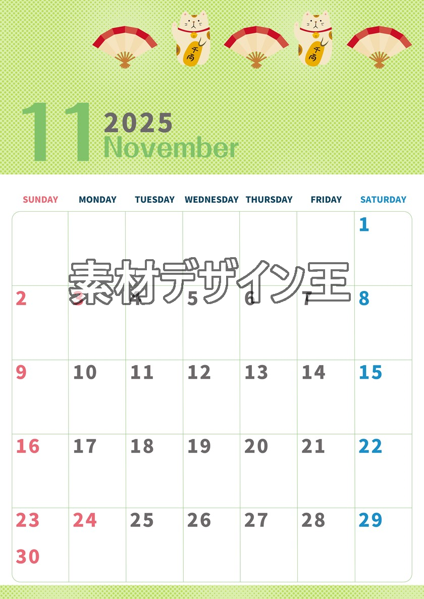 2025年11月縦型の日曜始まり 招き猫イラストのかわいいA4無料カレンダー