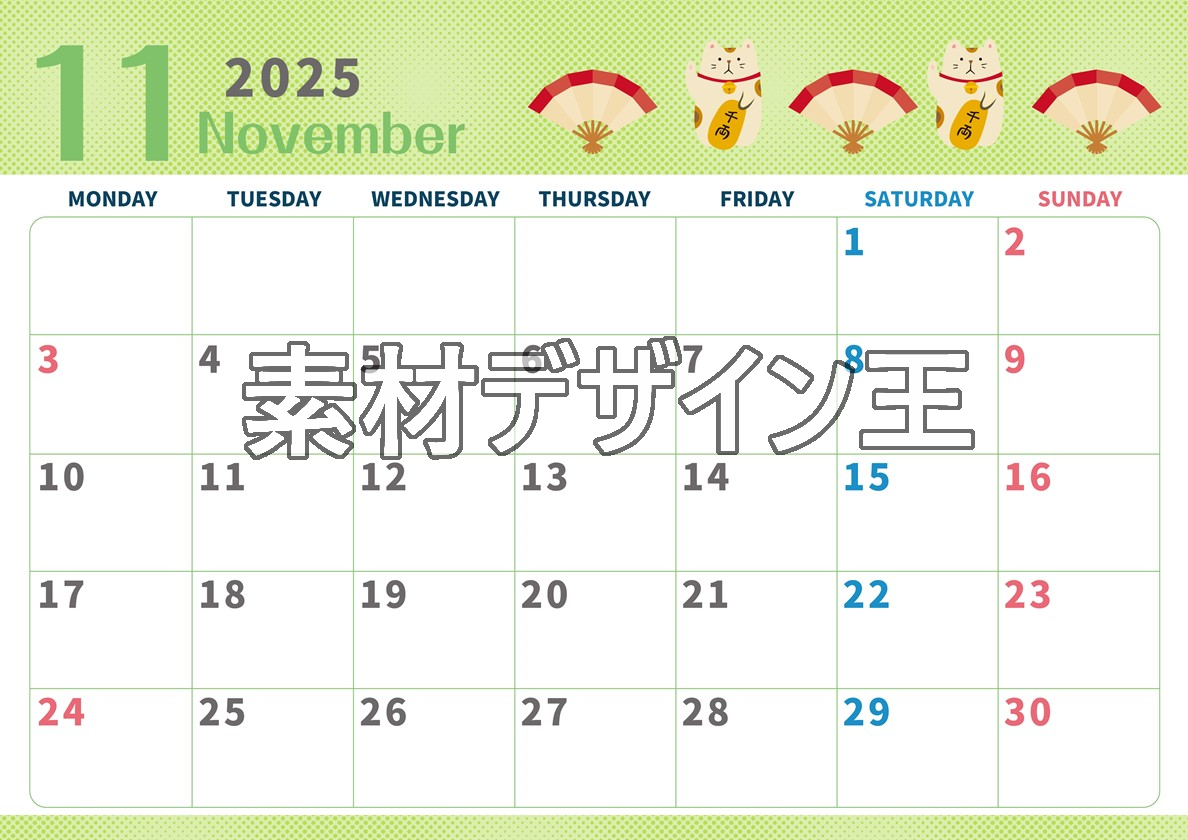 0010-2025年11月カレンダー 横型・月曜始まり