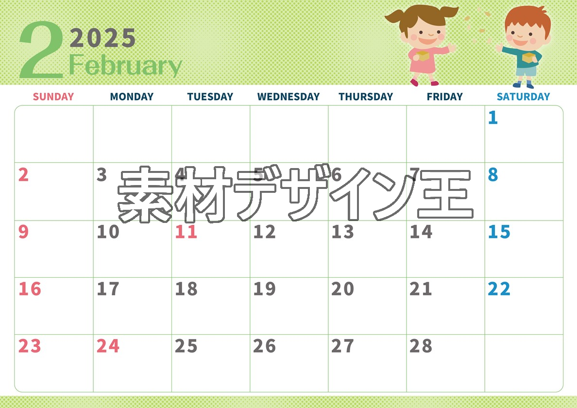 0010-2025年2月カレンダー 横型・日曜始まり