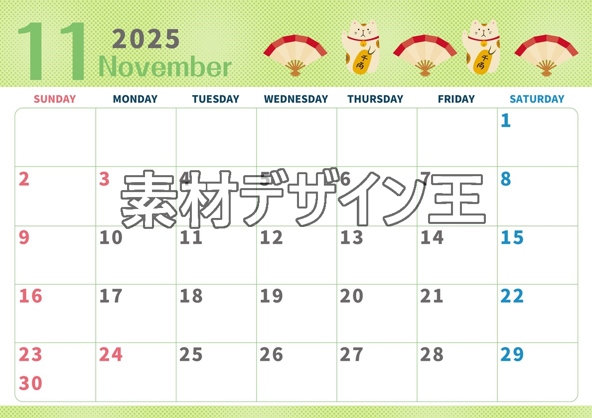 0010-2025年11月カレンダー 横型・日曜始まり