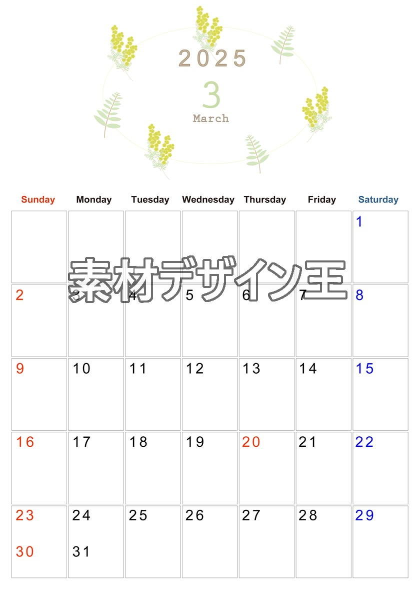 0011-2025年3月カレンダー 縦型・日曜始まり