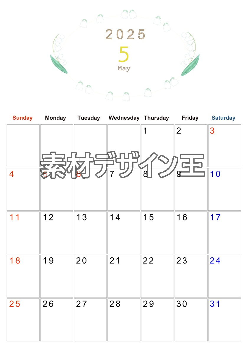 0011-2025年5月カレンダー 縦型・日曜始まり