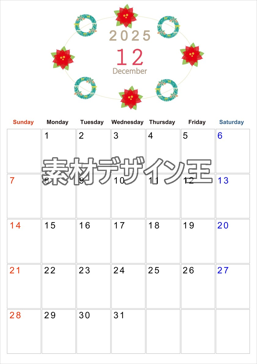 0011-2025年12月カレンダー 縦型・日曜始まり