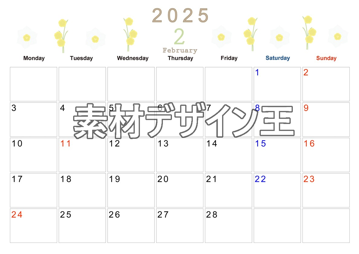 2025年2月横型の月曜始まり 黄色の草花がかわいいイラストA4無料カレンダー