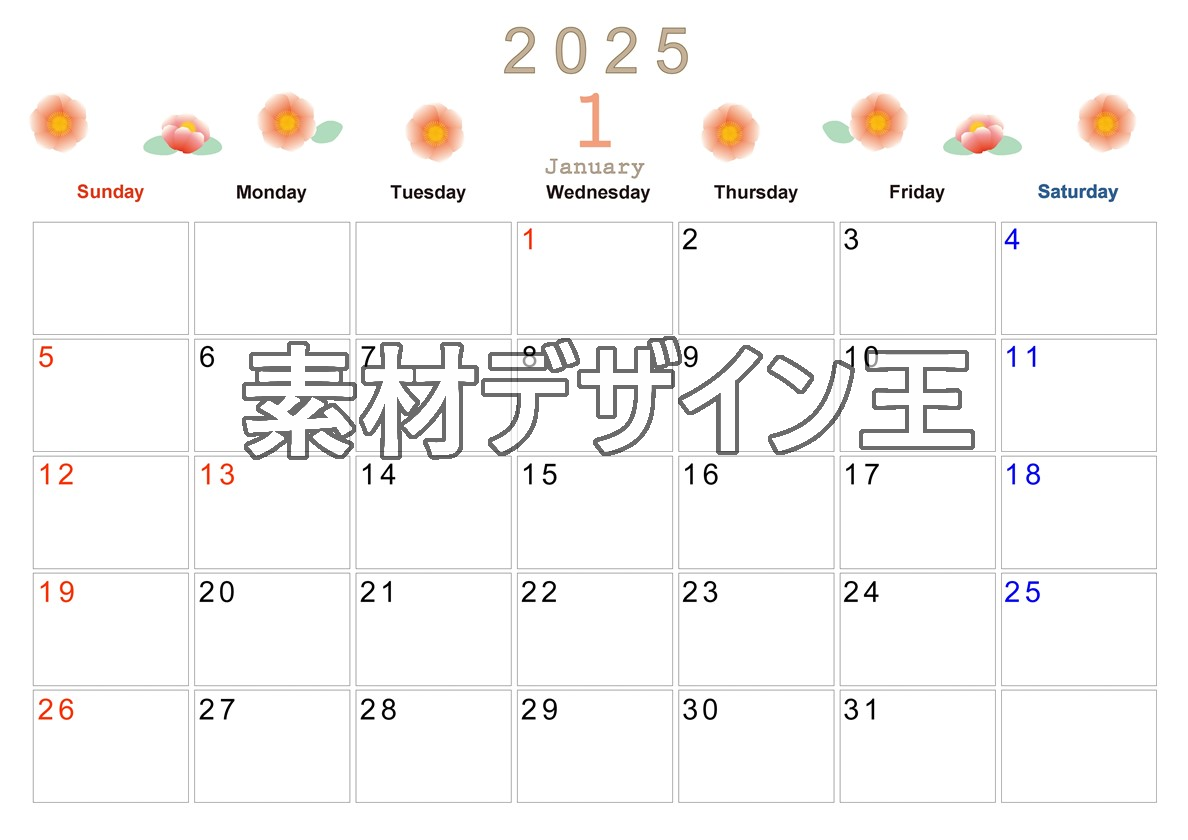 2025年1月横型の日曜始まり 季節の花イラストのかわいいA4無料カレンダー