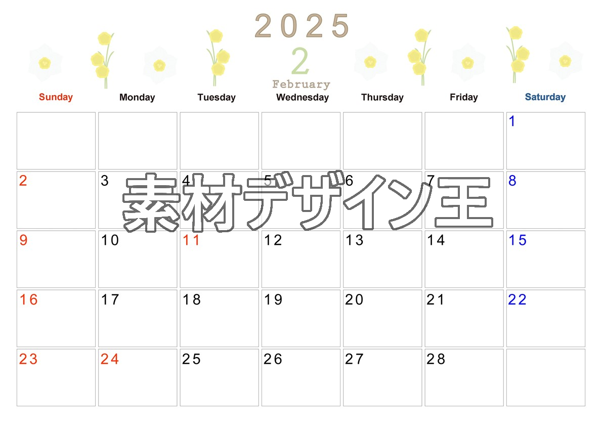 2025年2月横型の日曜始まり 黄色の草花がかわいいイラストA4無料カレンダー