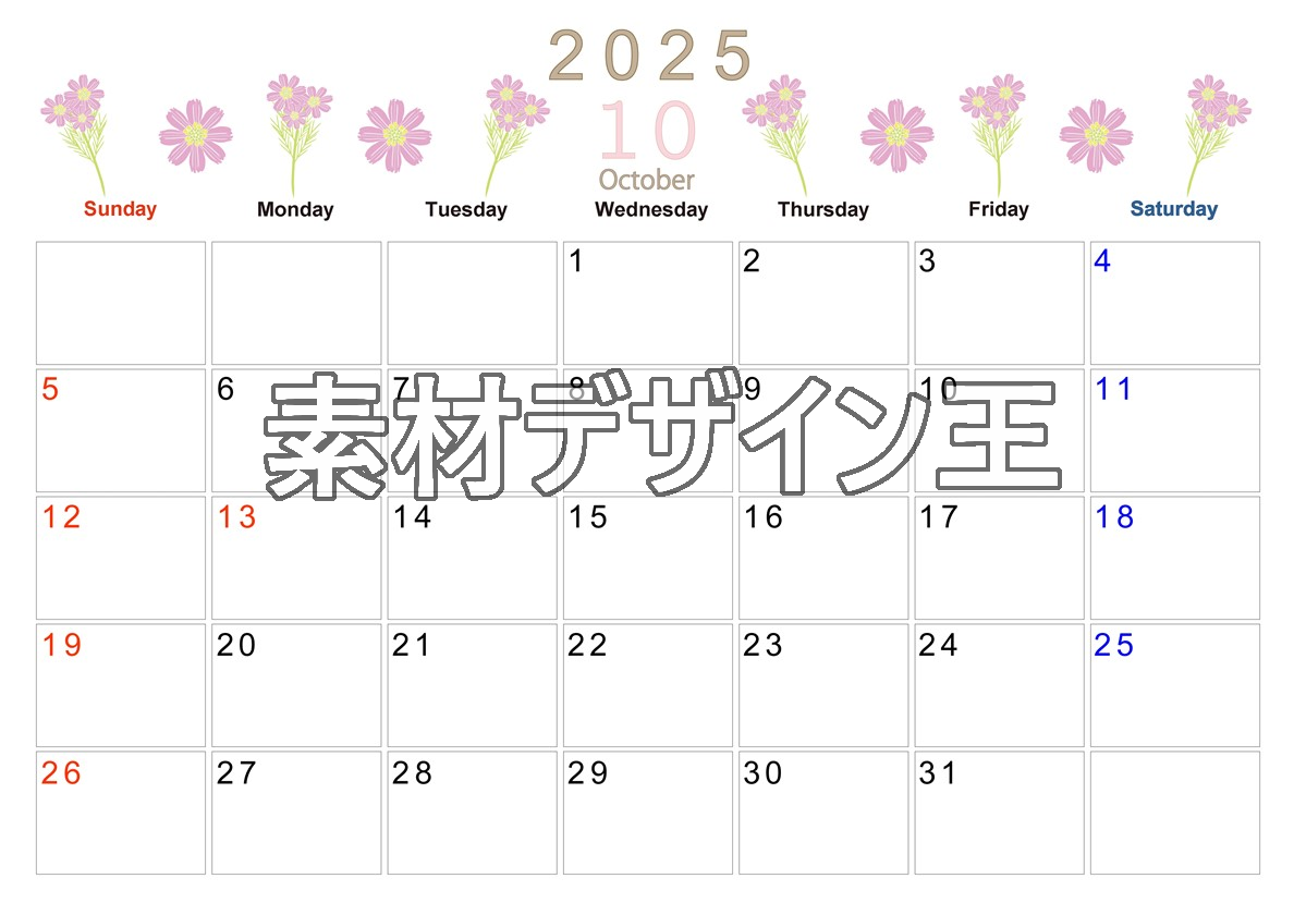 2025年10月横型の日曜始まり 花イラストのかわいいA4無料カレンダー