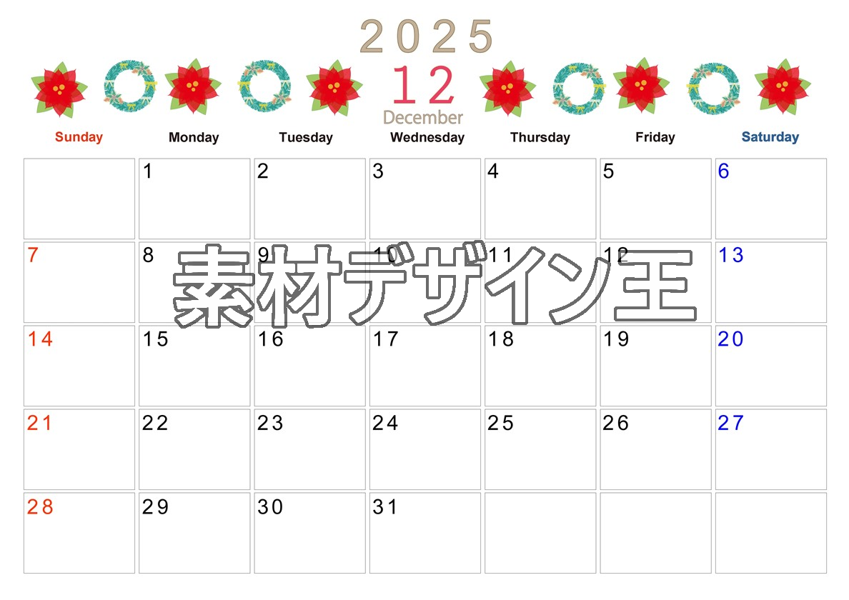 0011-2025年12月カレンダー 横型・日曜始まり