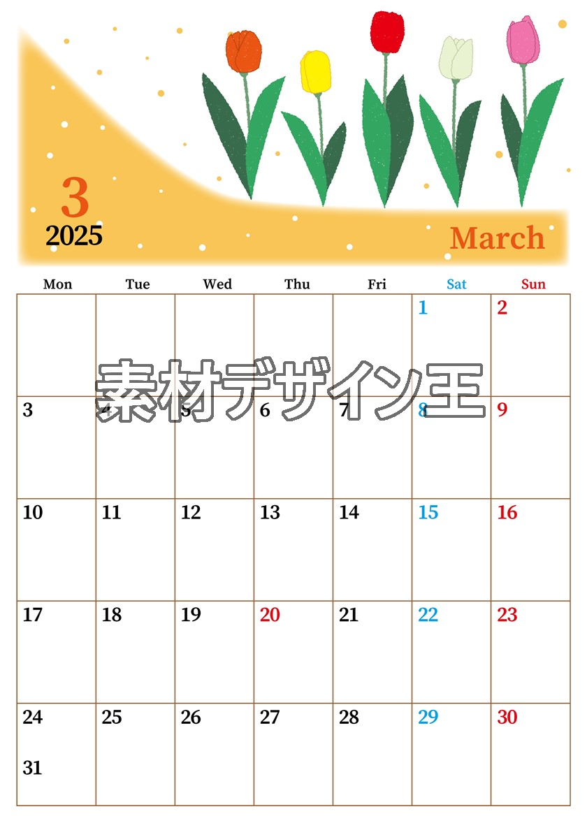 0013-2025年3月カレンダー 縦型・月曜始まり