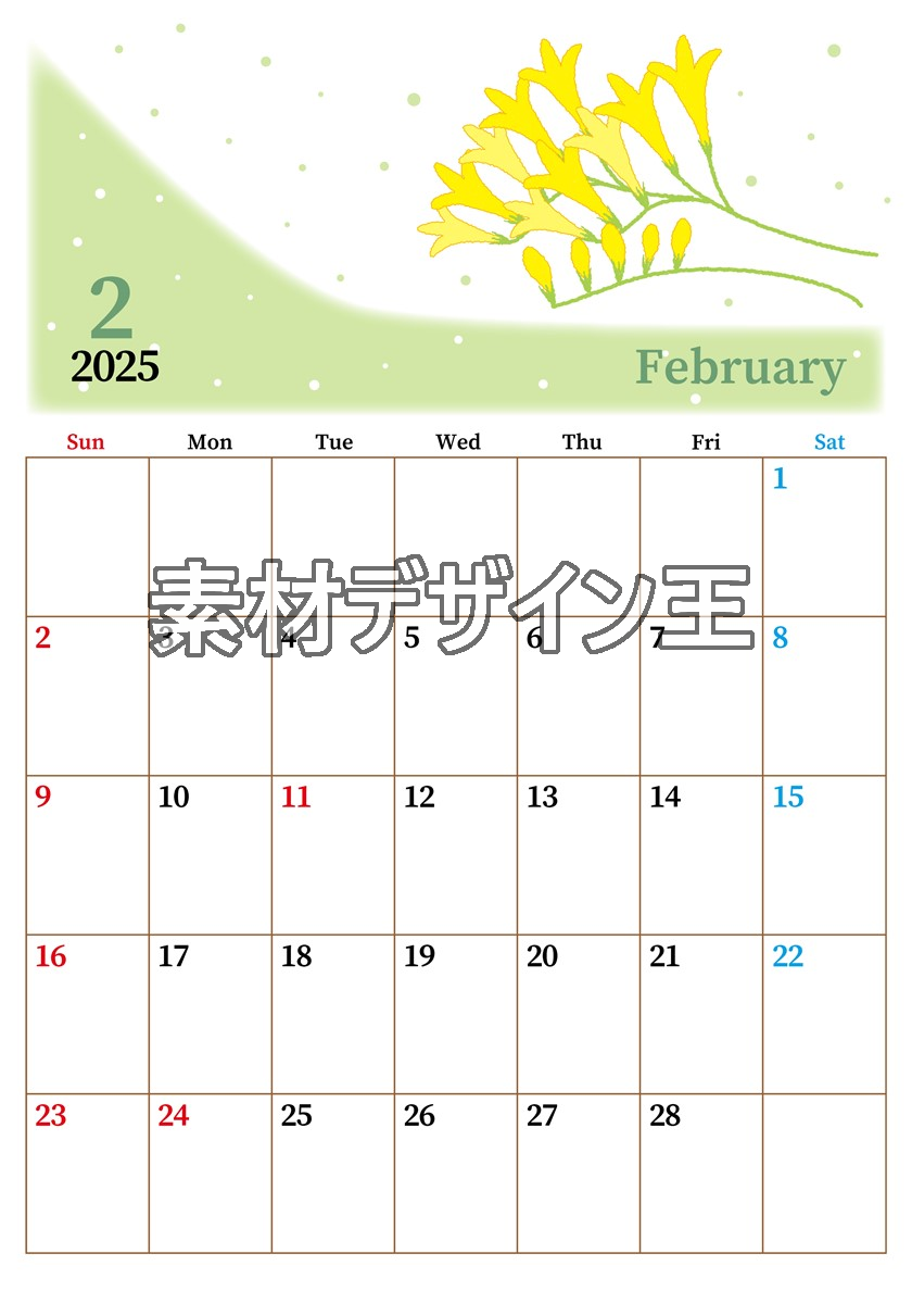 2025年2月縦型の日曜始まり 黄色花がおしゃれなイラストA4無料カレンダー