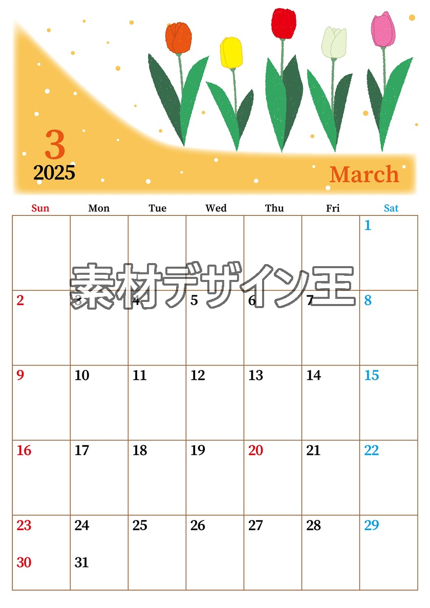 0013-2025年3月カレンダー 縦型・日曜始まり