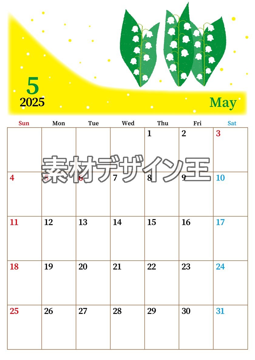 0013-2025年5月カレンダー 縦型・日曜始まり