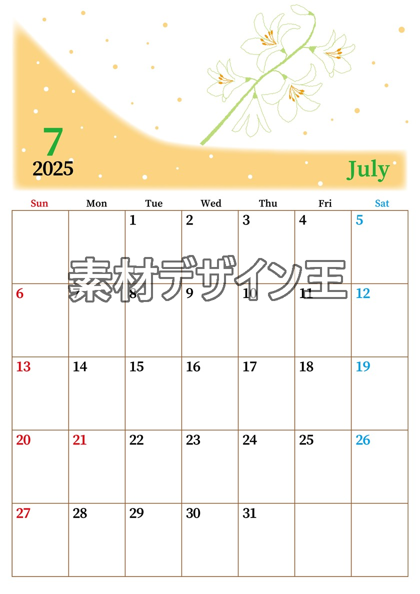 0013-2025年7月カレンダー 縦型・日曜始まり