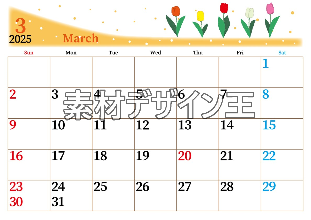 0013-2025年3月カレンダー 横型・日曜始まり