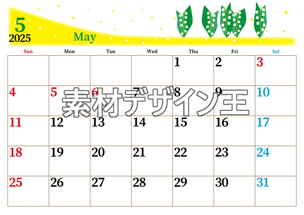 0013-2025年5月カレンダー 横型・日曜始まり