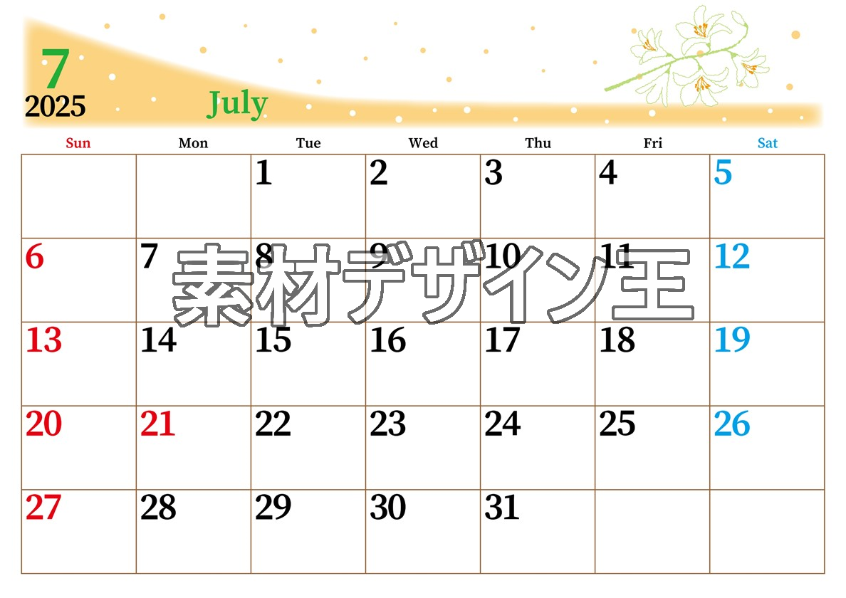 0013-2025年7月カレンダー 横型・日曜始まり