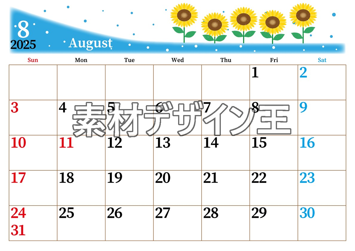 0013-2025年8月カレンダー 横型・日曜始まり