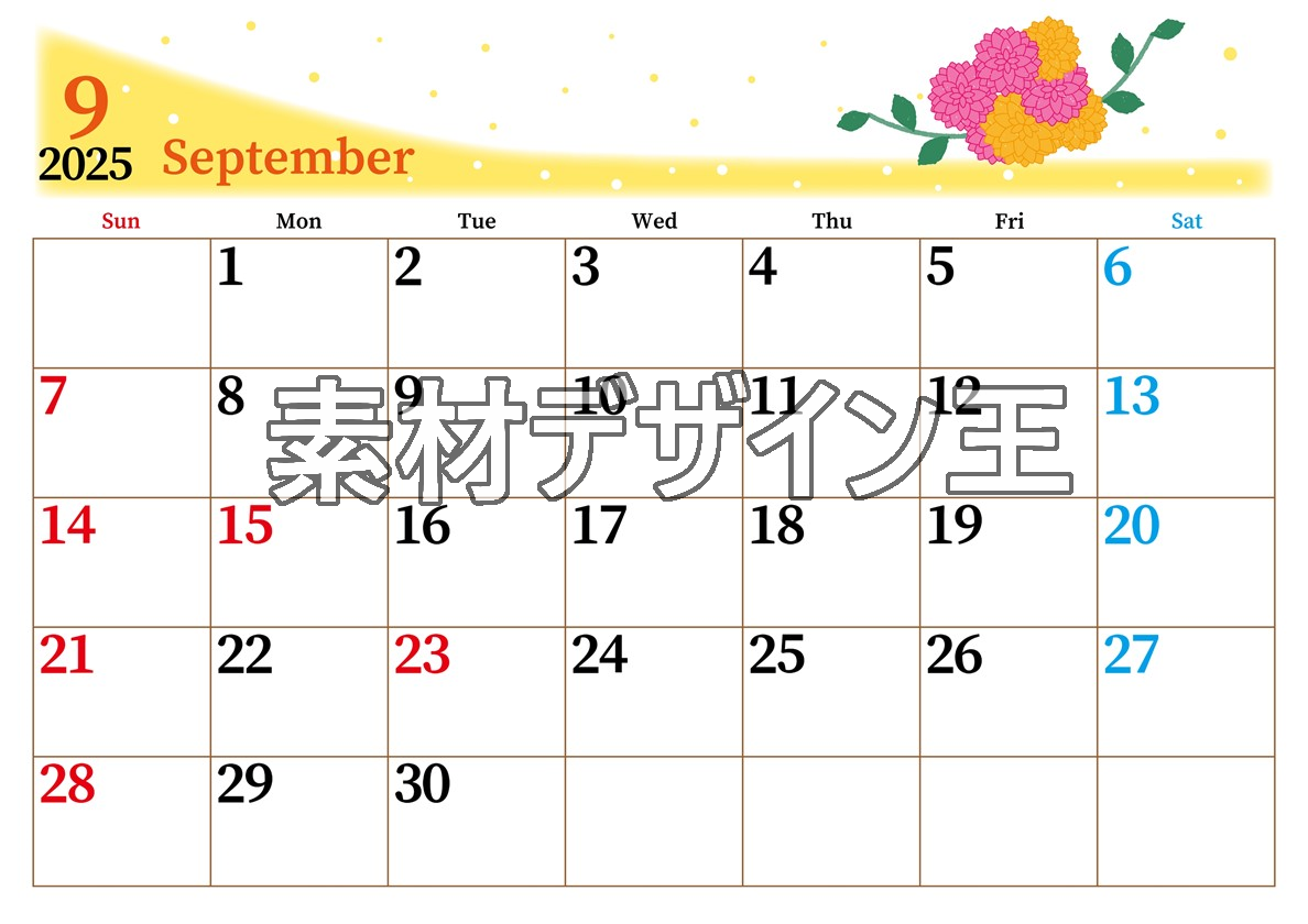 2025年9月横型の日曜始まり マリーゴールドがおしゃれなイラストA4無料カレンダー