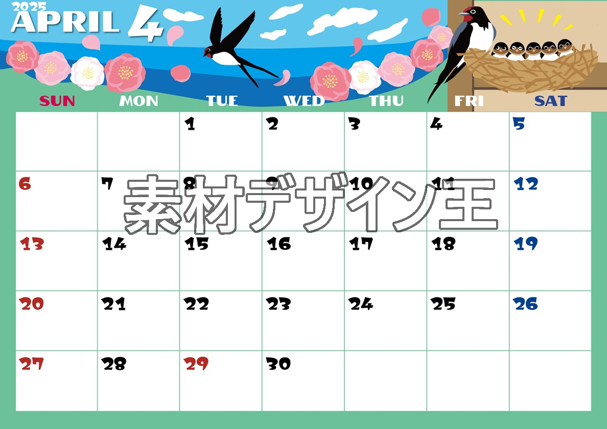 2025年4月横型の日曜始まり ツバメのイラストがかわいいA4無料カレンダー