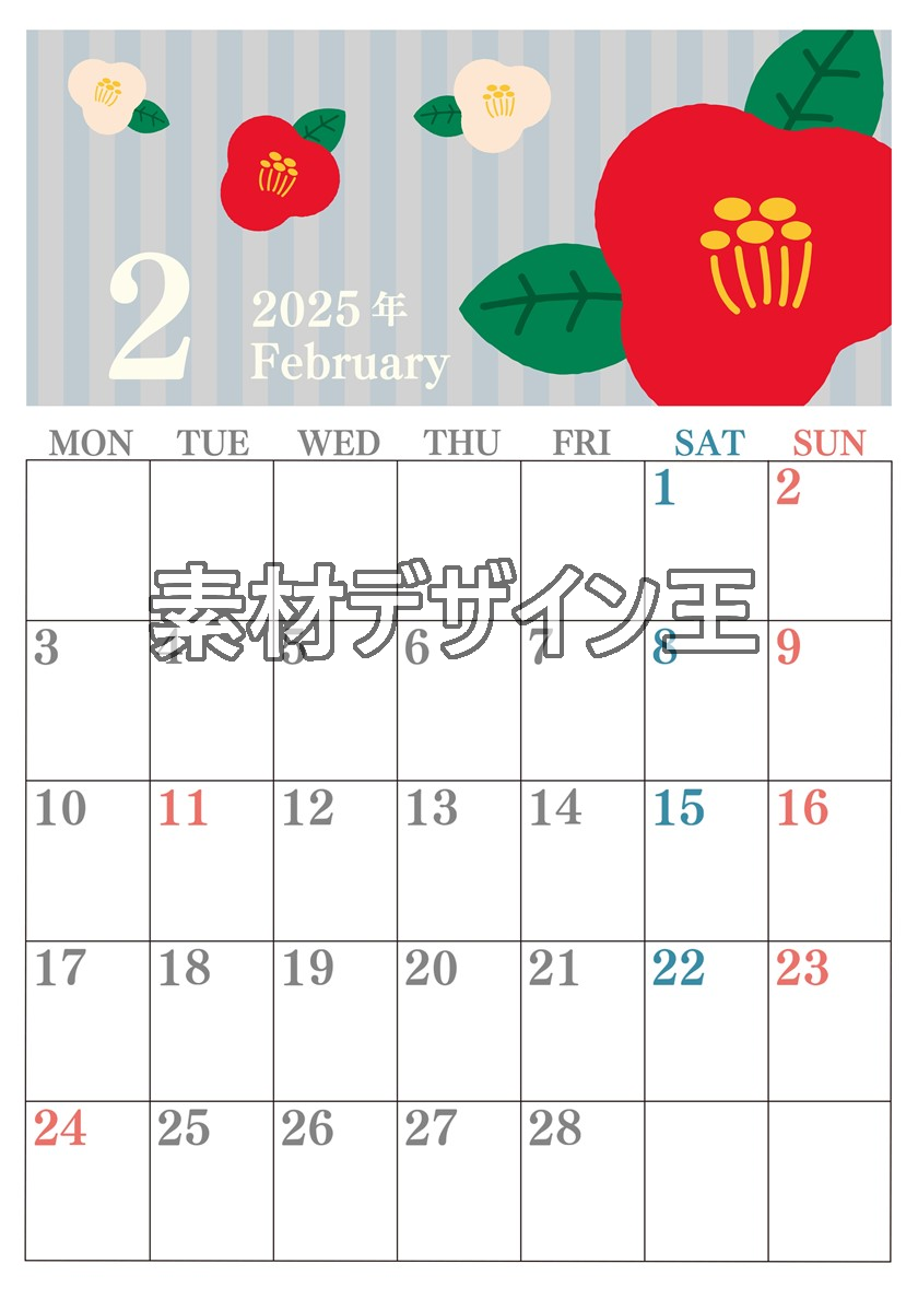 0015-2025年2月カレンダー 縦型・月曜始まり