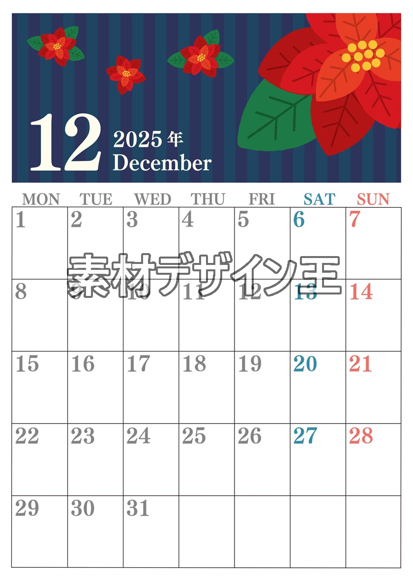 0015-2025年12月カレンダー 縦型・月曜始まり