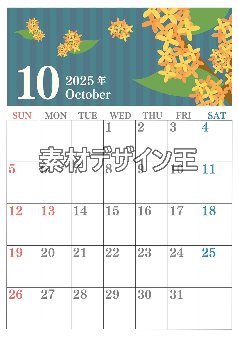 0015-2025年10月カレンダー 縦型・日曜始まり